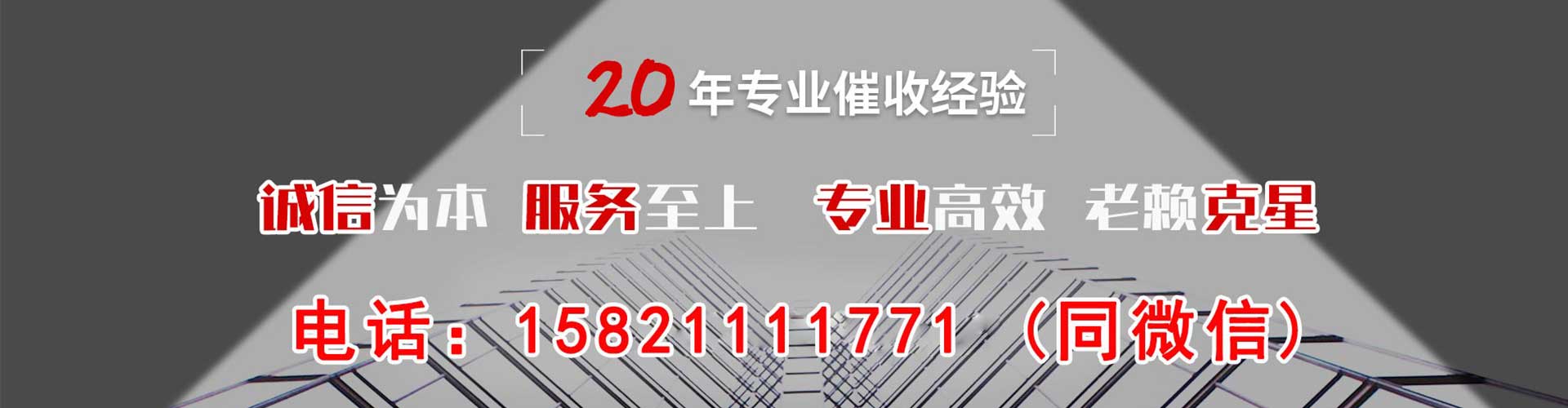 金湖债务追讨催收公司